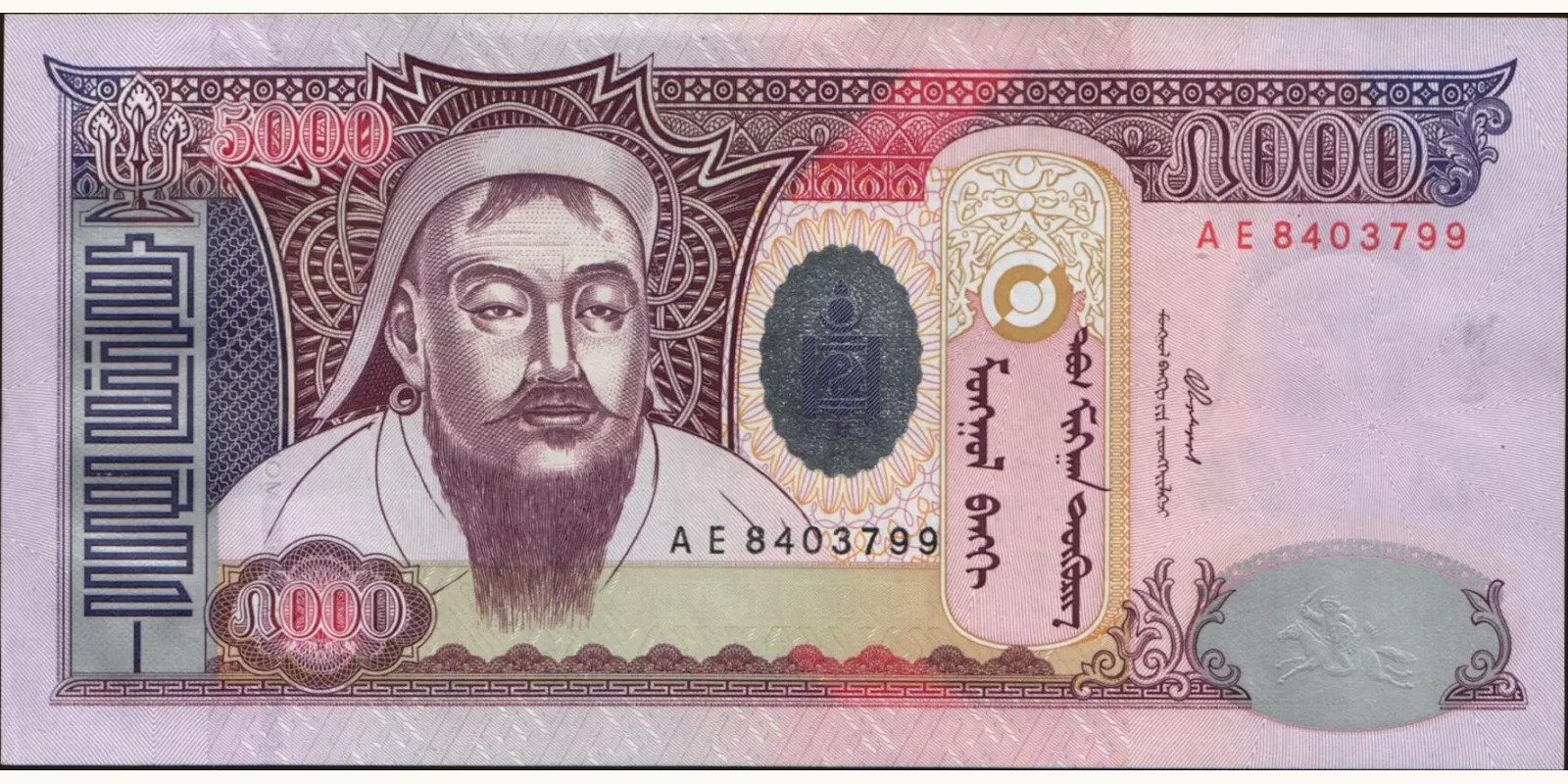 5000 tugrik Монголия 2003 — Лицевая сторона