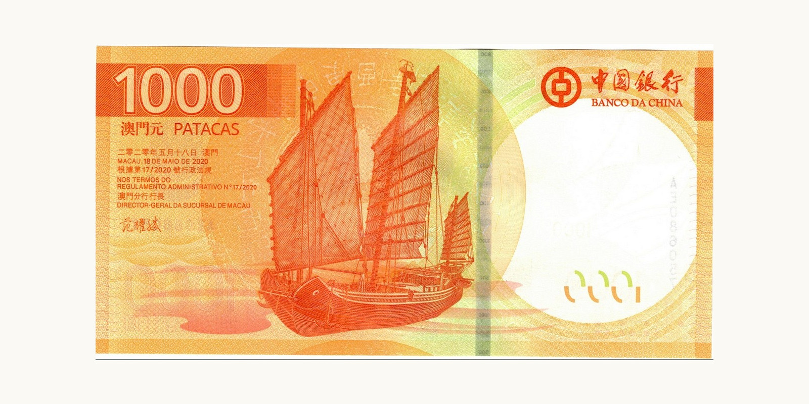  1000 Patacas Макао (САР) 2026 — Оборотная сторона