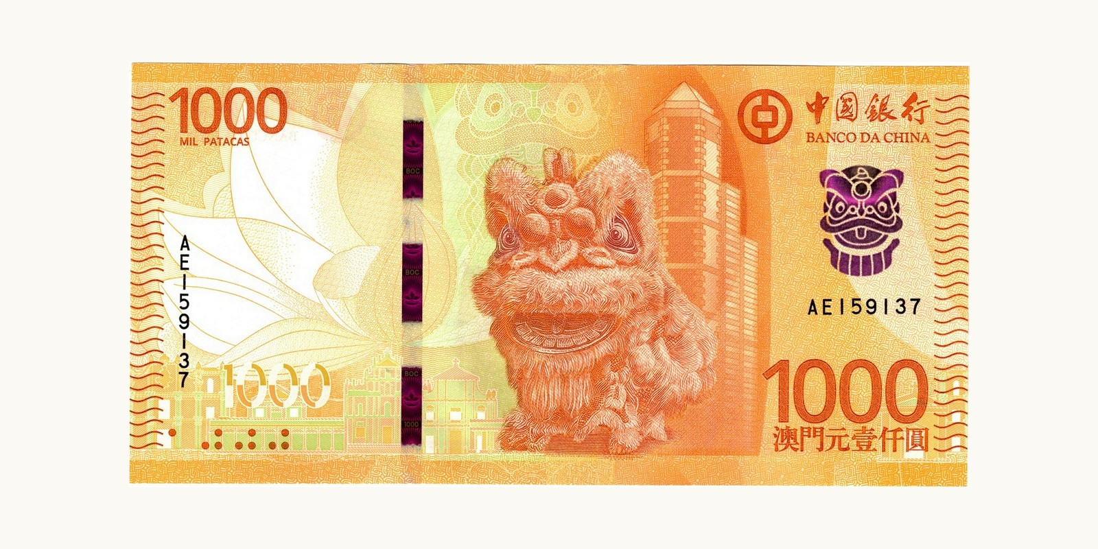  1000 Patacas Макао (САР) 2026 — Лицевая сторона
