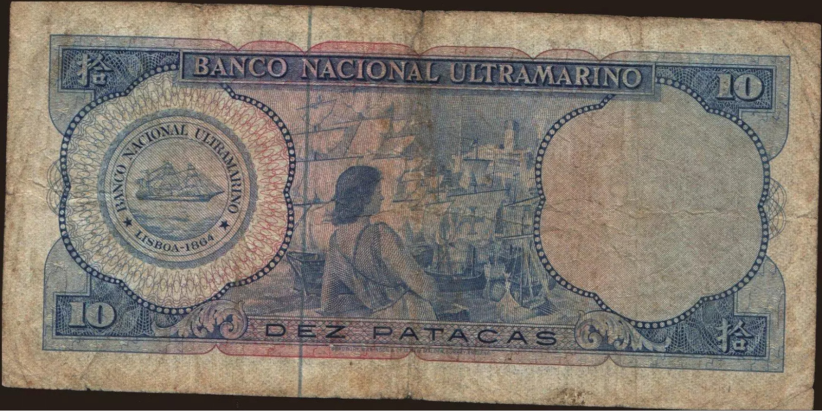 10 patacas Macao 1977 — Back side
