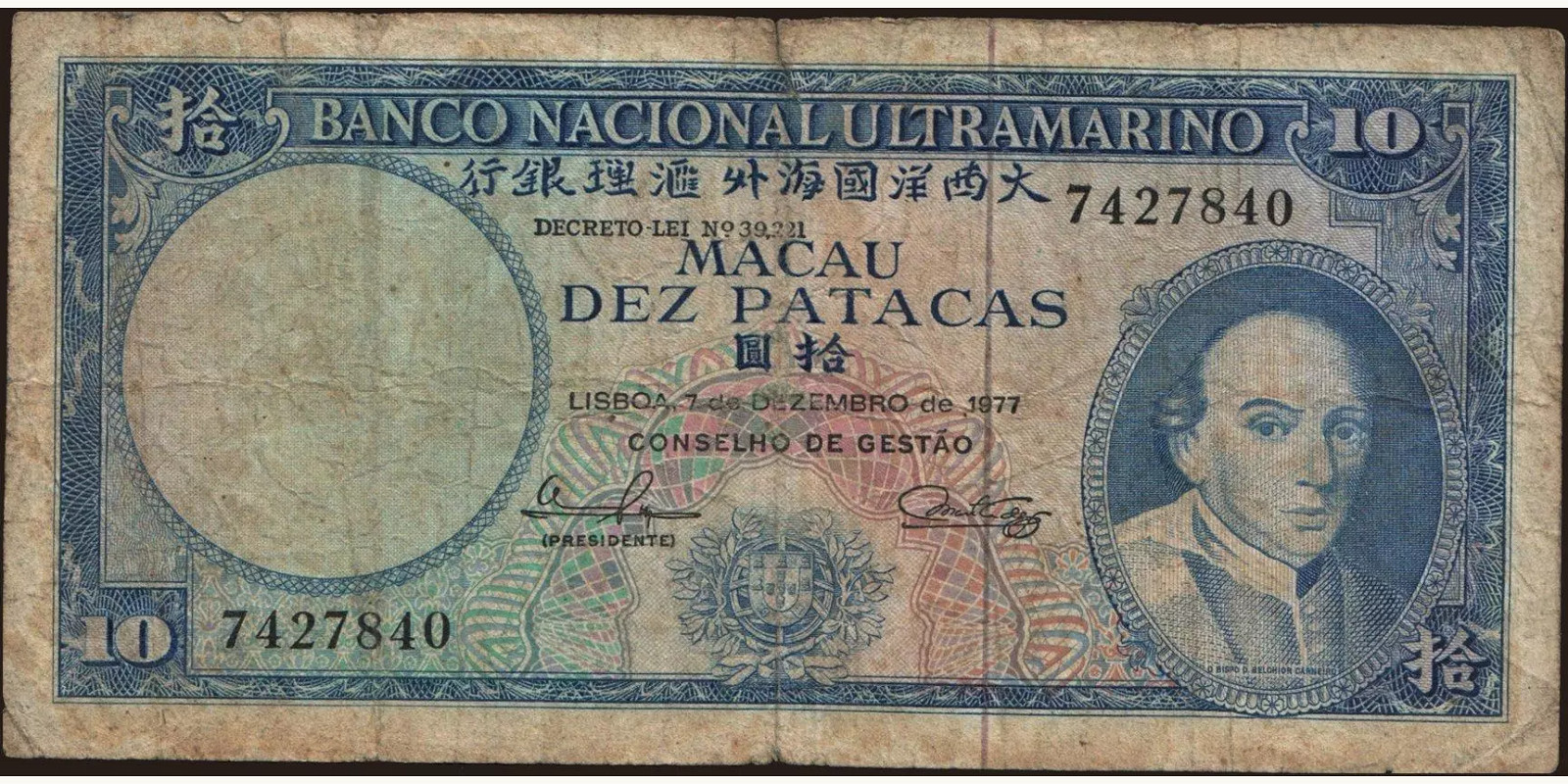 10 patacas 1977