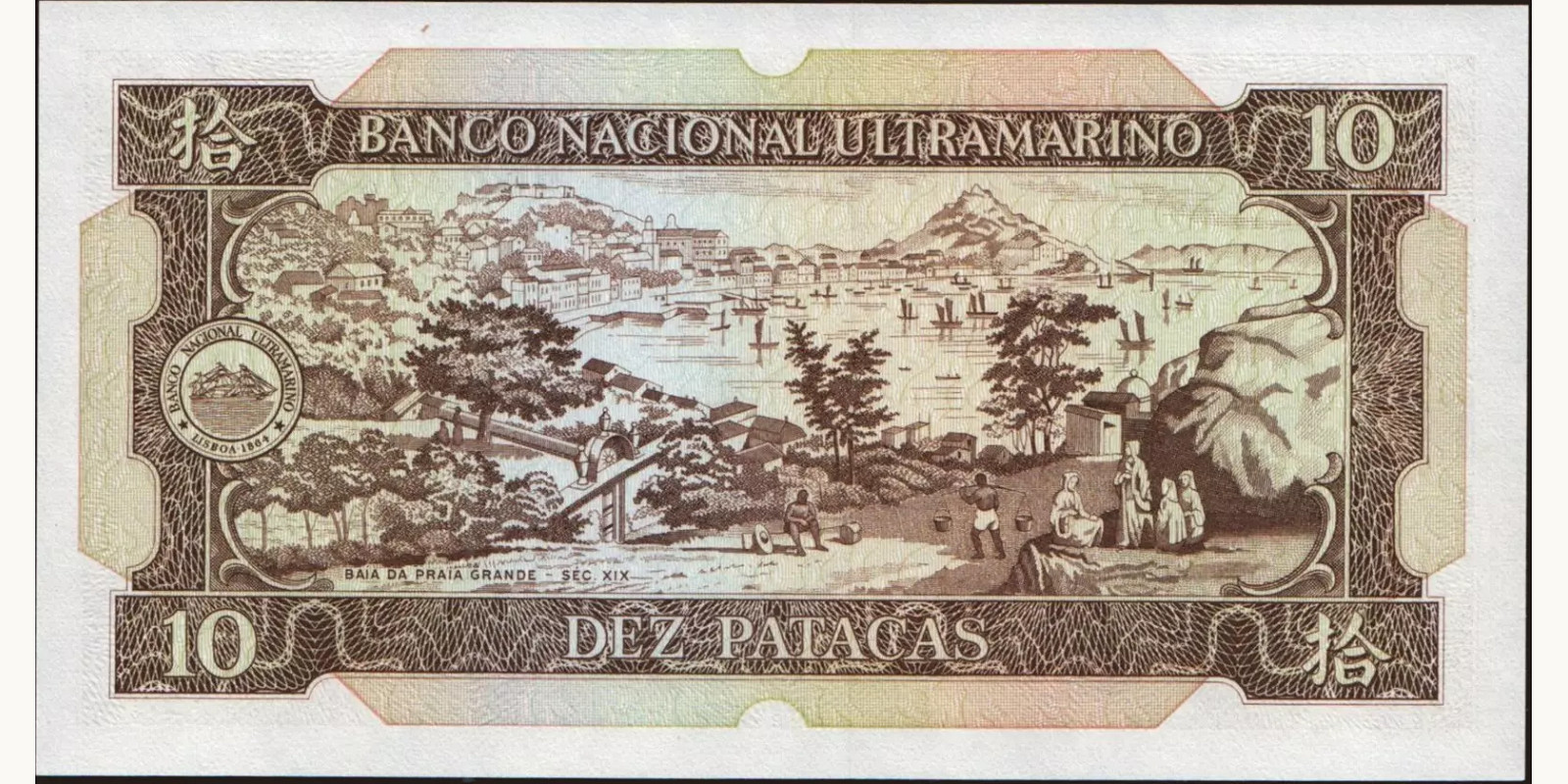 10 patacas Macao 1984 — Back side