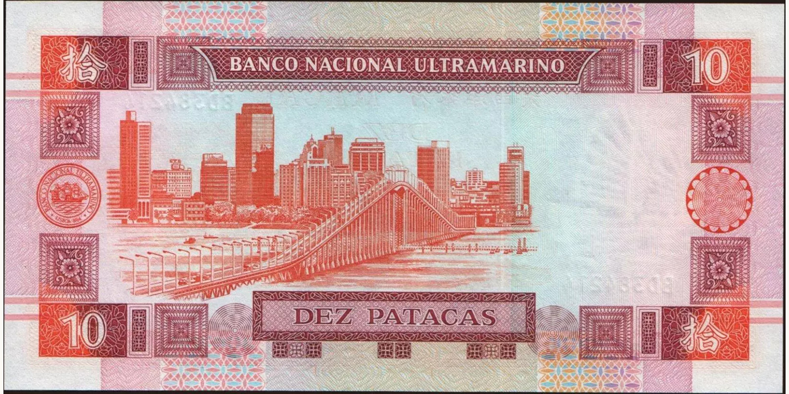 10 patacas Macao 2001 — Back side