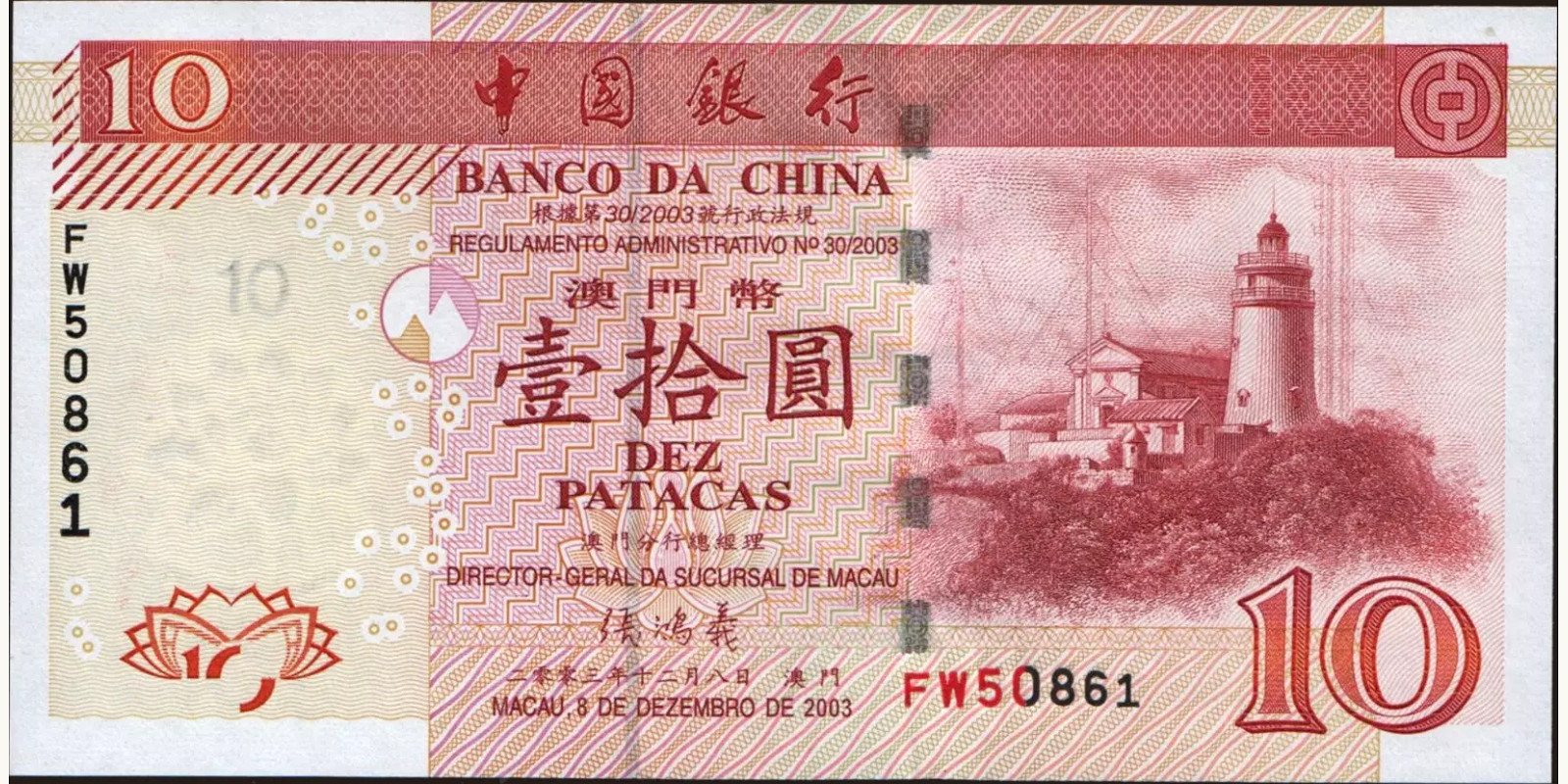 10 patacas 2003