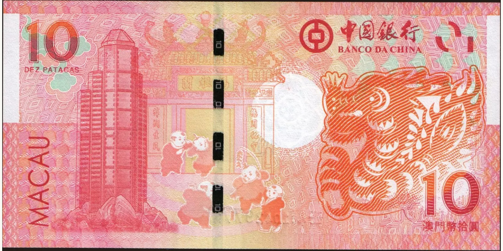 10 patacas Макао (САР) 2011 — Оборотная сторона