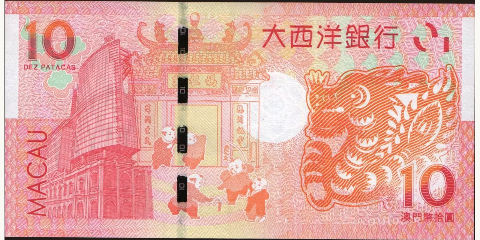 10 patacas Macao 2012 — Back side