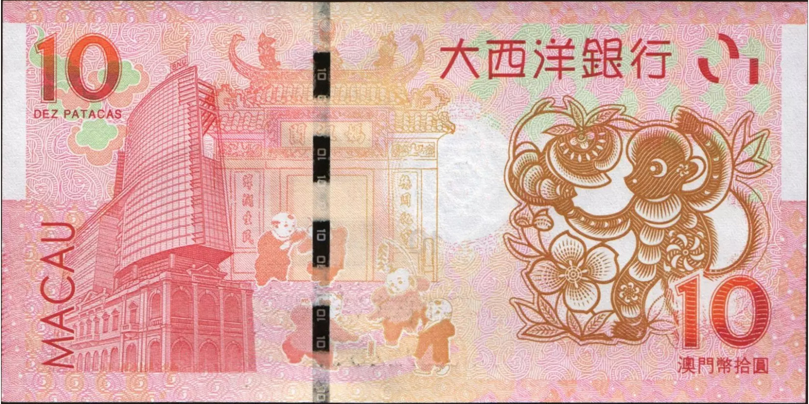 10 patacas Macao 2016 — Back side