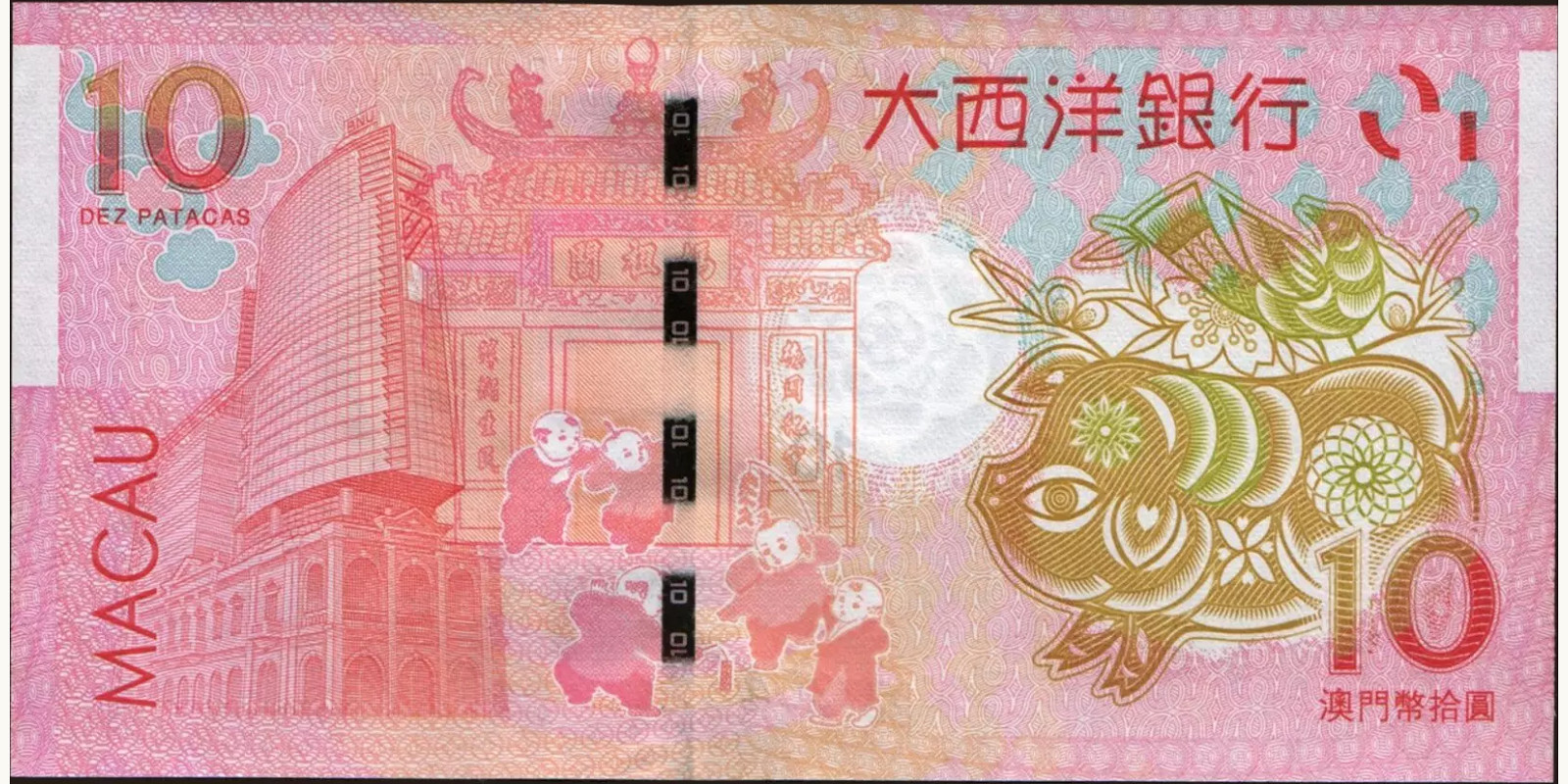 10 patacas Macao 2019 — Back side
