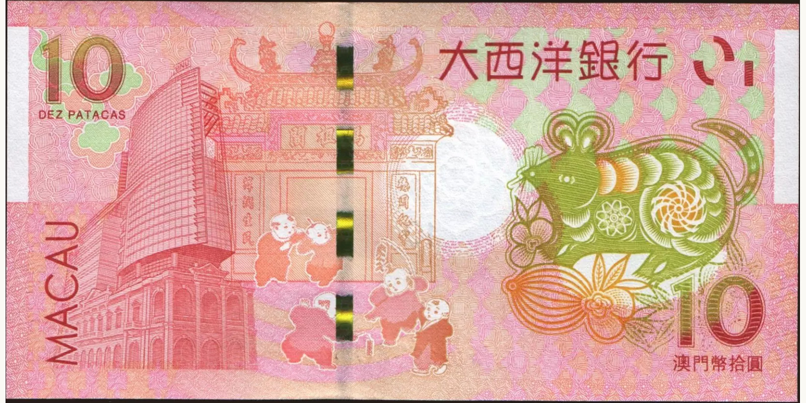 10 patacas Macao 2020 — Back side