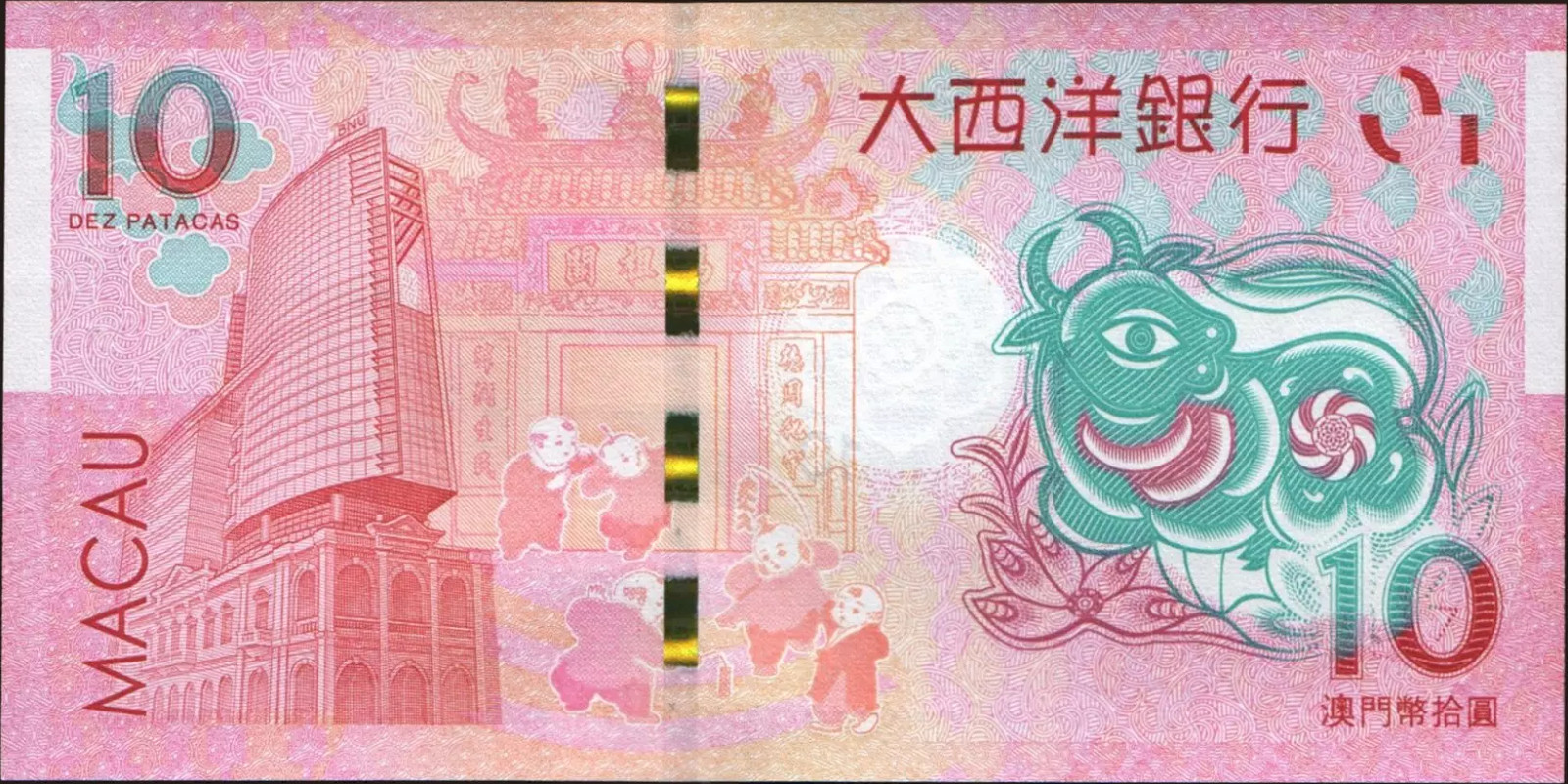 10 patacas Macao 2021 — Back side