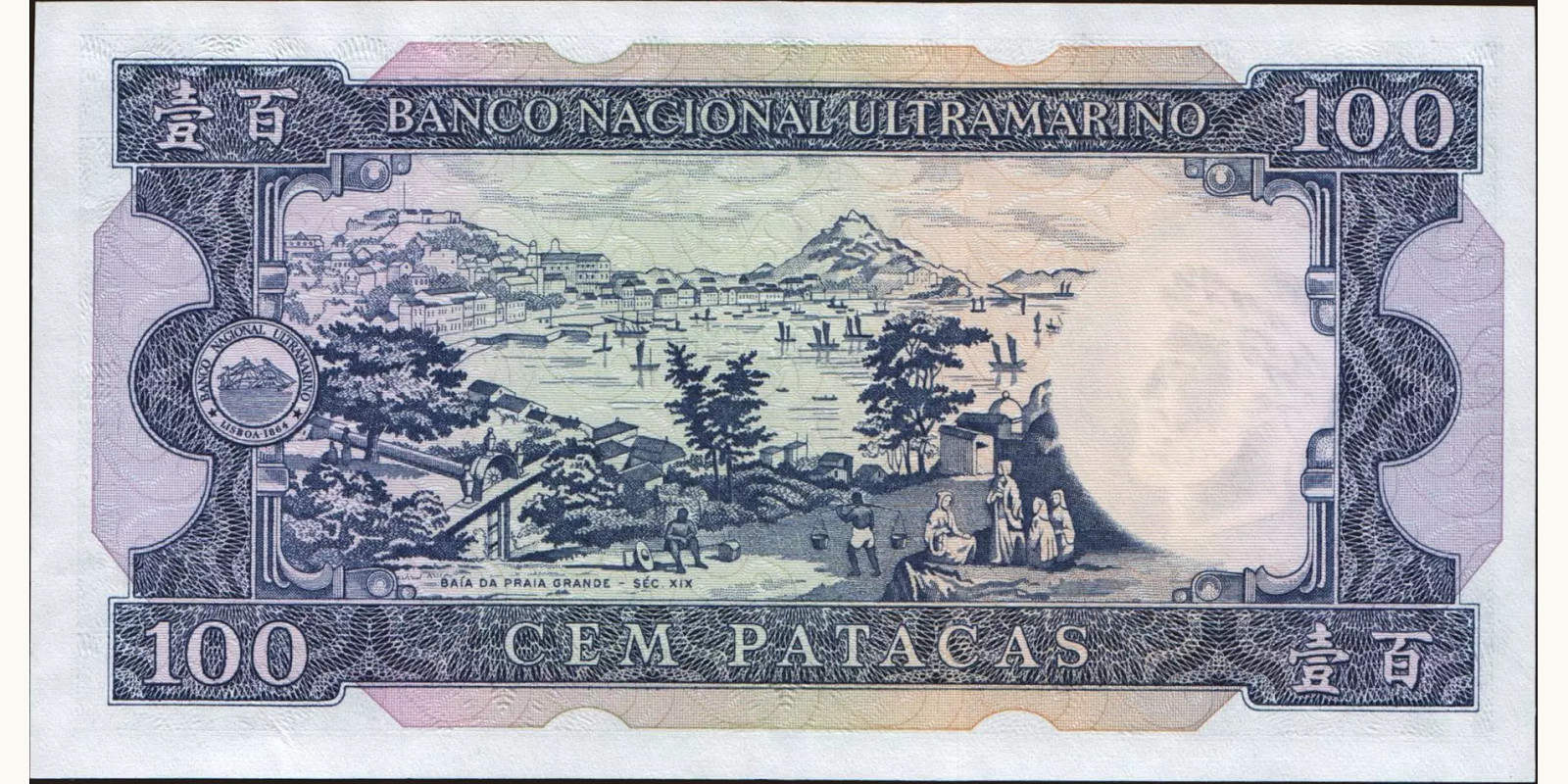100 patacas Macao 1984 — Back side