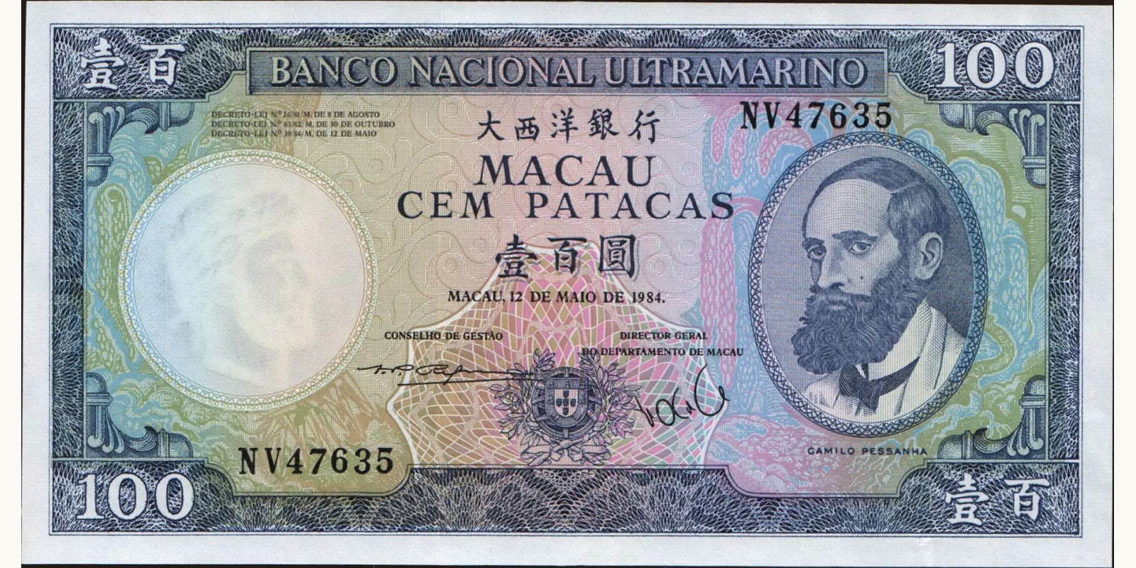 100 patacas 1984