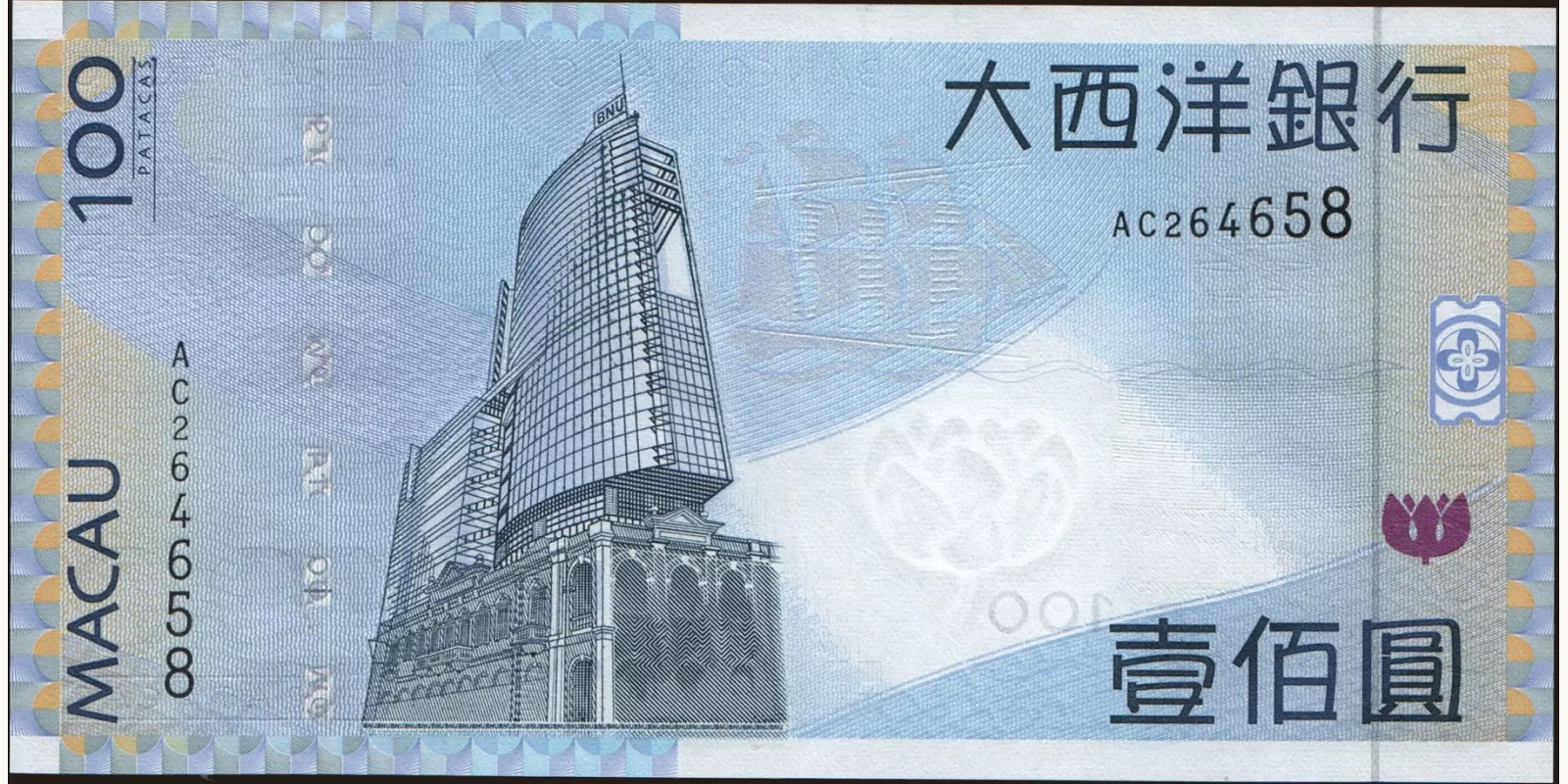 100 patacas Macao 2005 — Back side