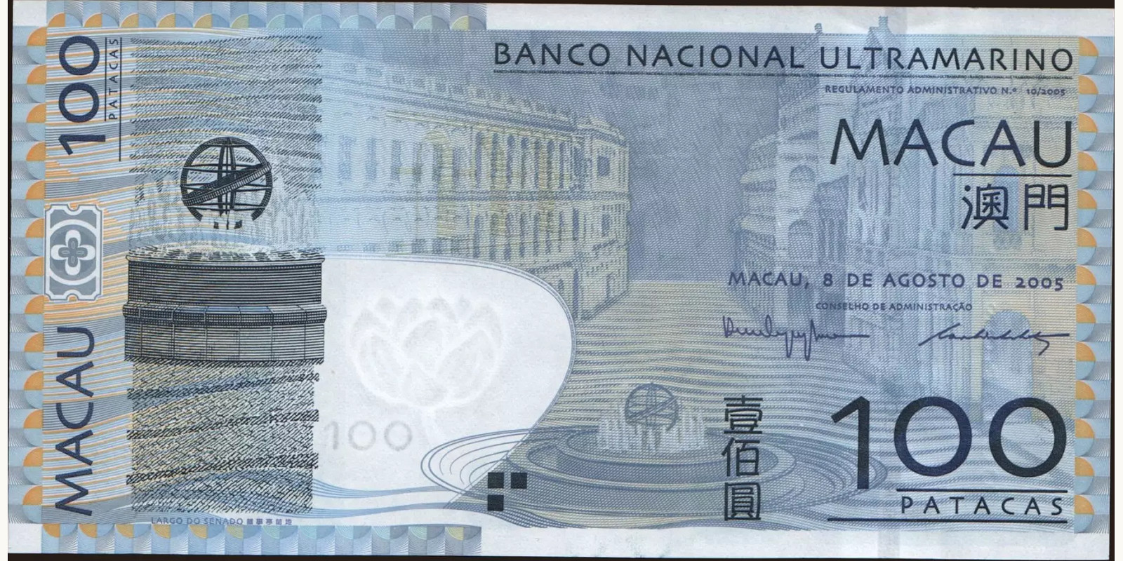 100 patacas Macao 2005 — Front side