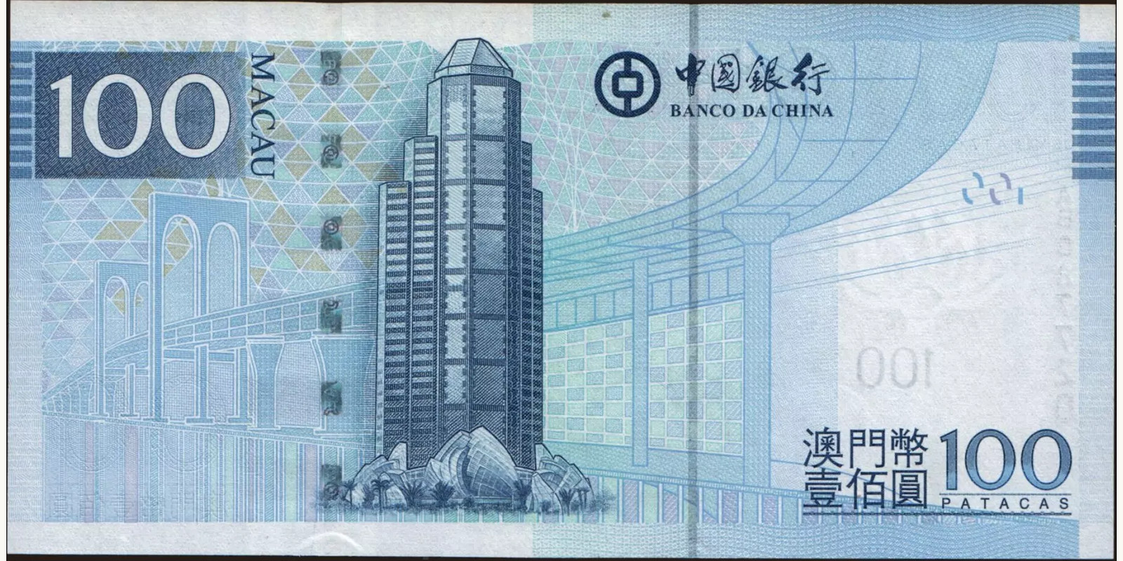 100 patacas Макао (САР) 2008 — Оборотная сторона