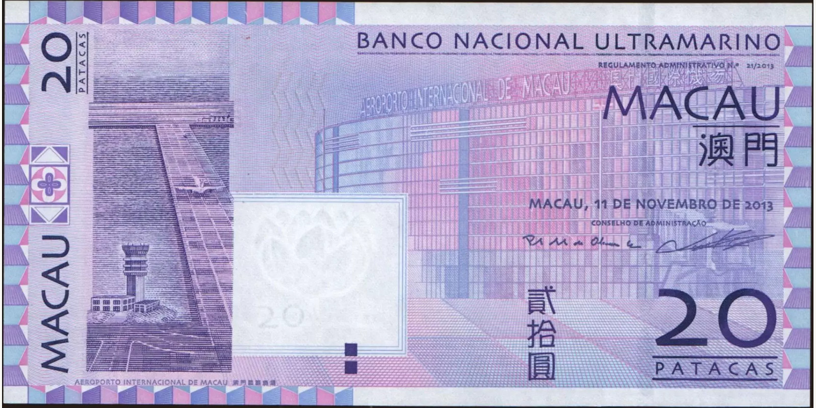 20 patacas Макао (САР) 2013 — Лицевая сторона