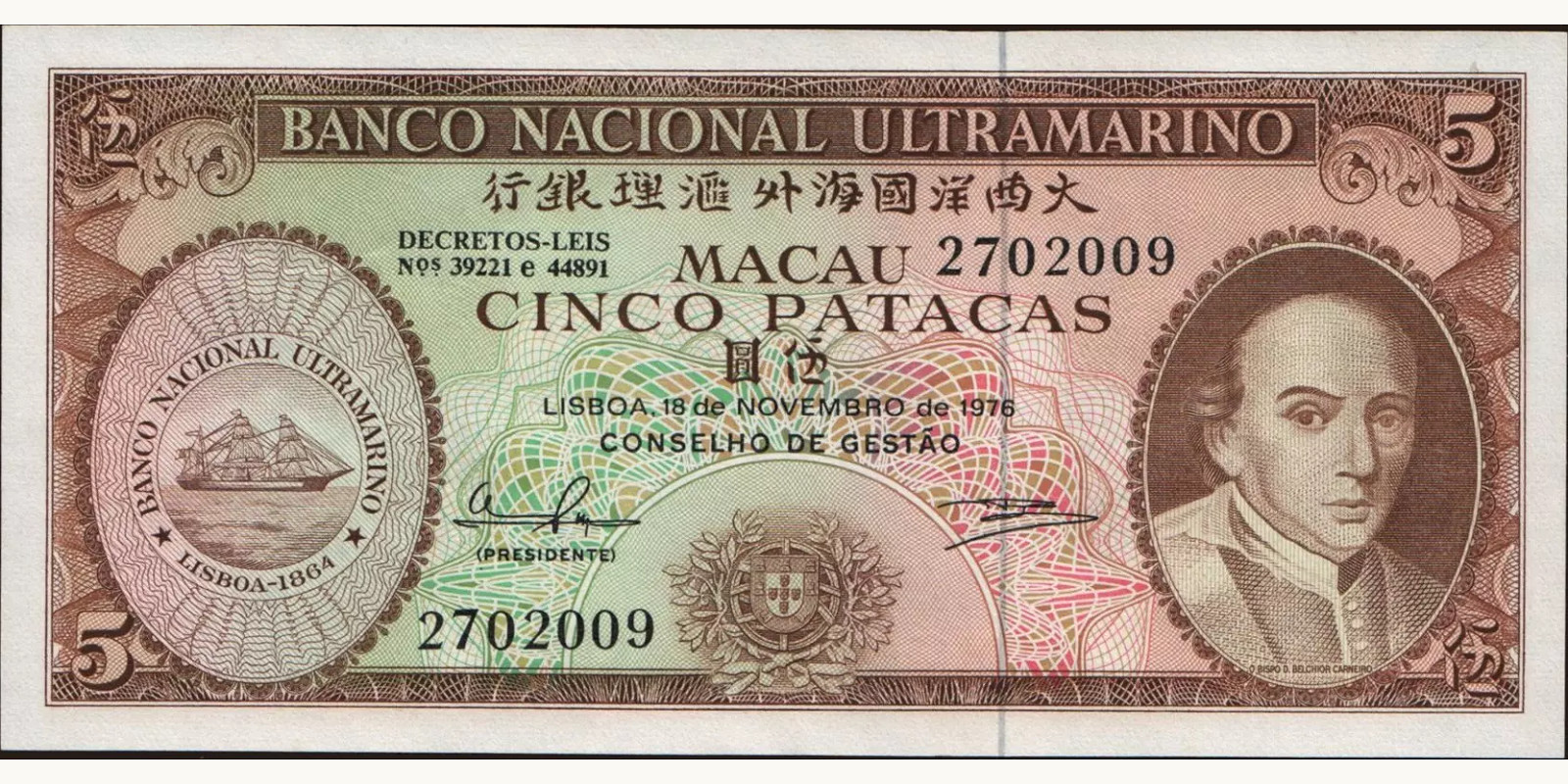 5 patacas 1976