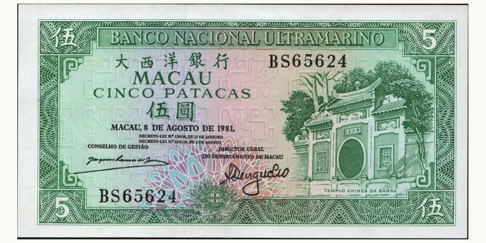 5 patacas 1981