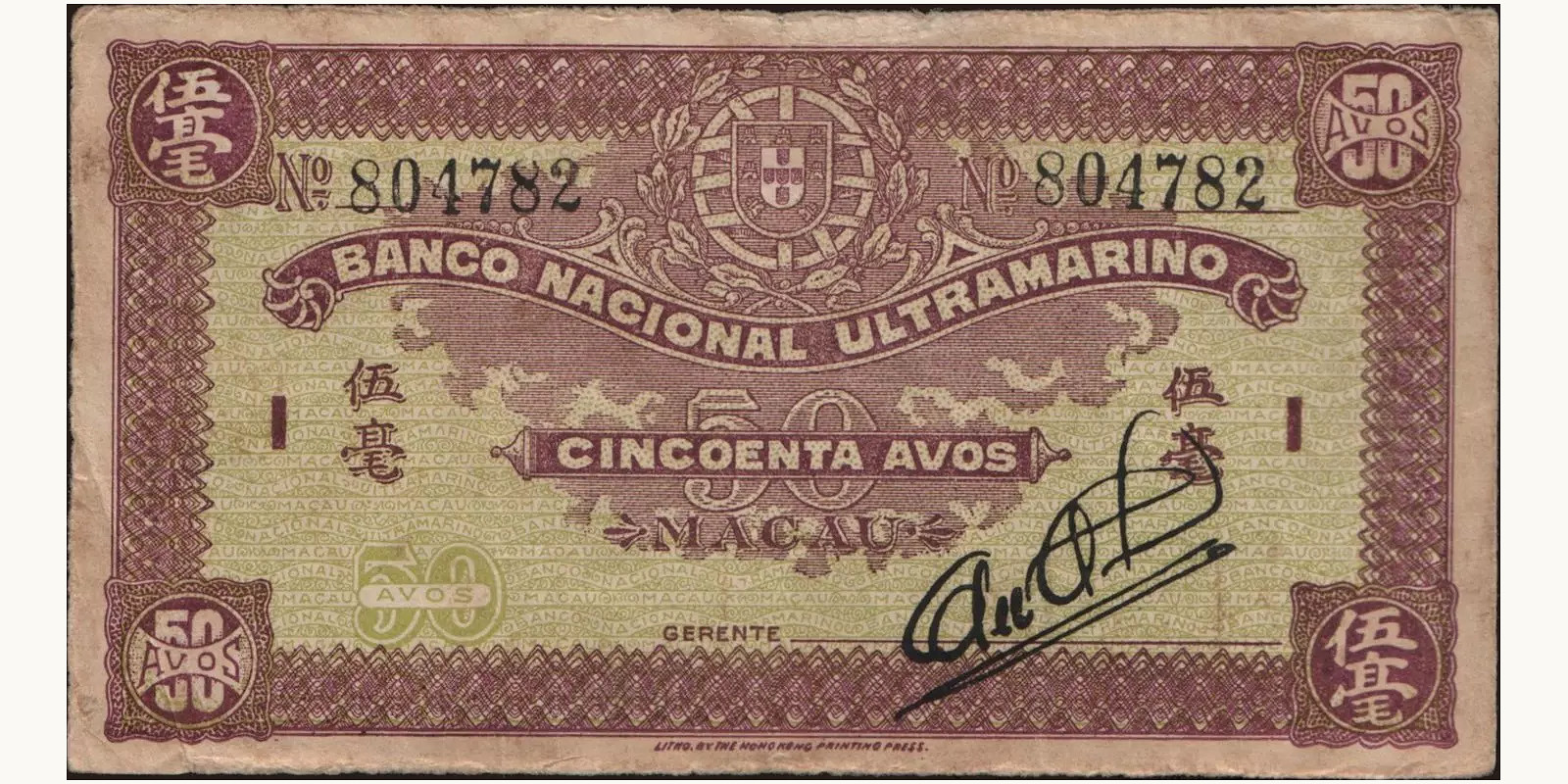 50 avos 1944