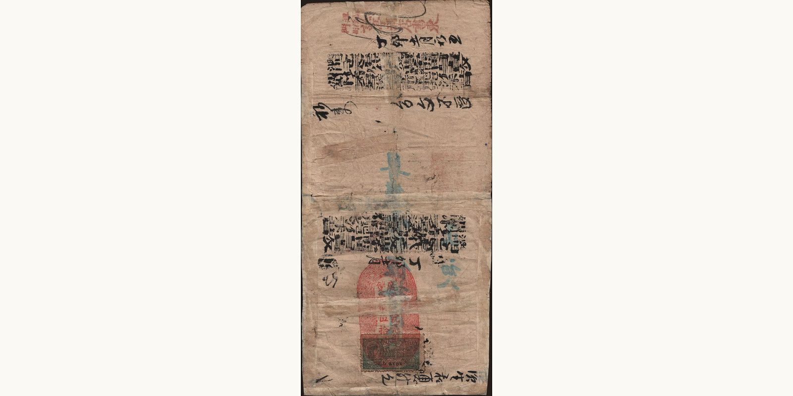 50 dollars Macao 1927 — Back side