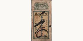 50 dollars 1927