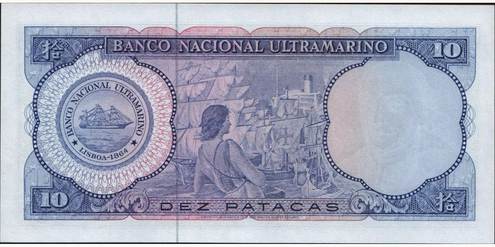 50 patacas Macao 1963 — Back side