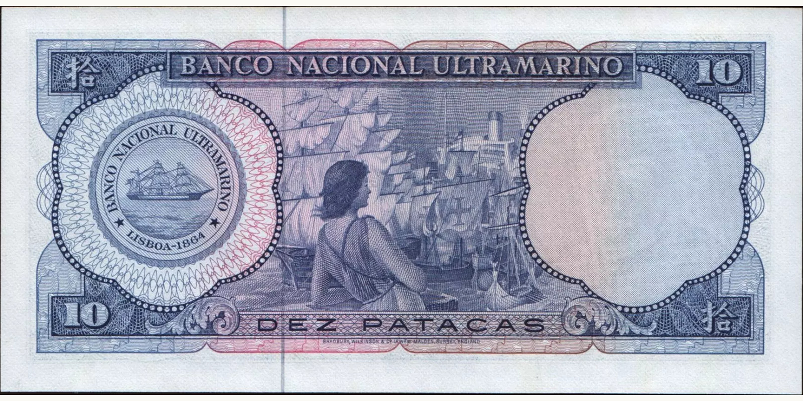 50 patacas Macao 1977 — Back side