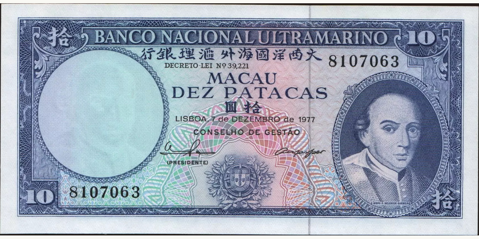 50 patacas 1977