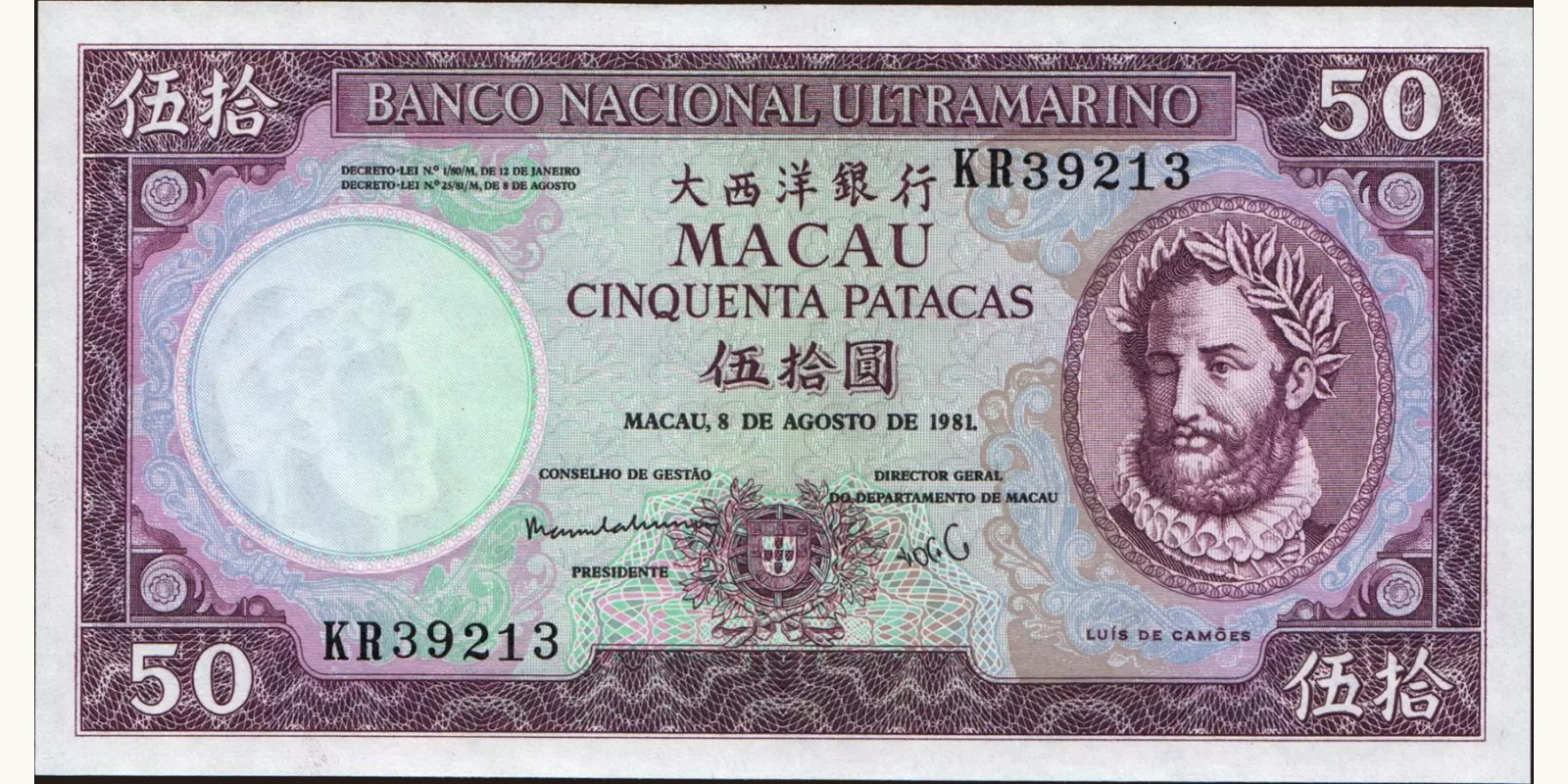 50 patacas 1981