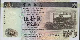50 patacas 1995