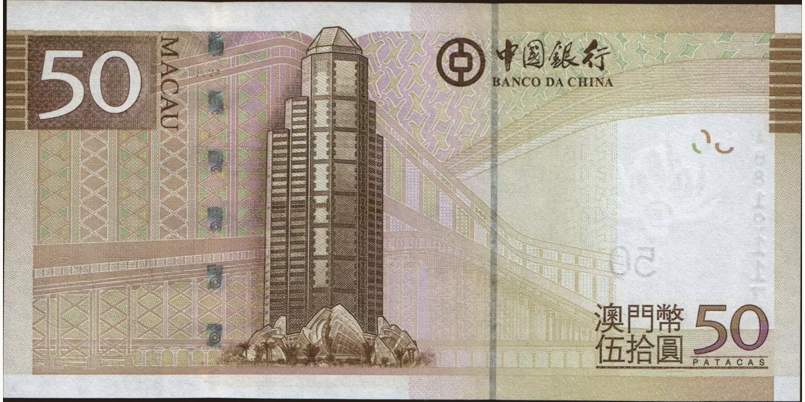 50 patacas Macao 2008 — Back side