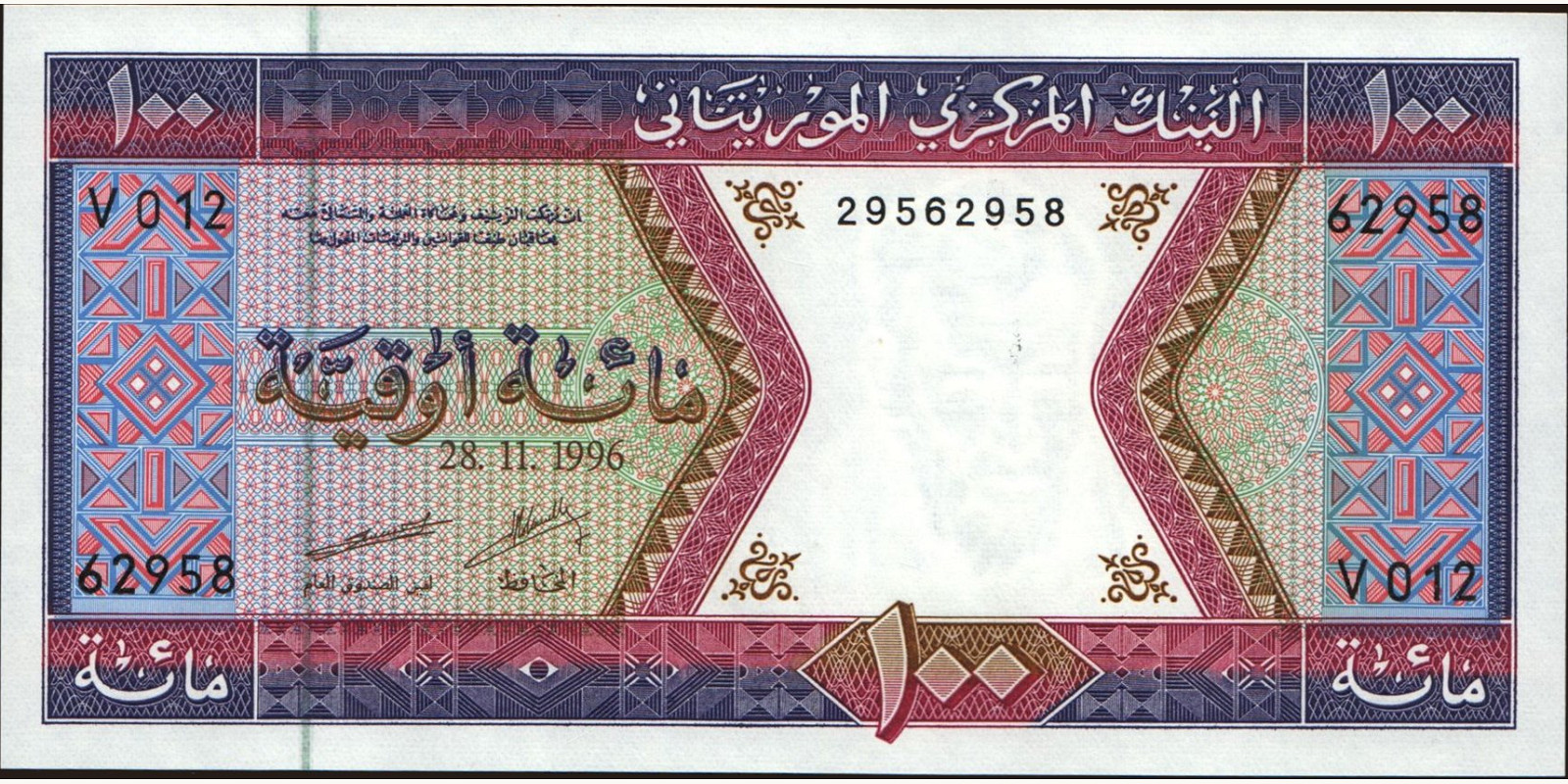 100 ouguiya 1996