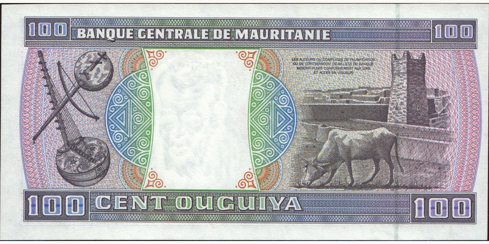 100 ouguiya Мавритания 1999 — Оборотная сторона