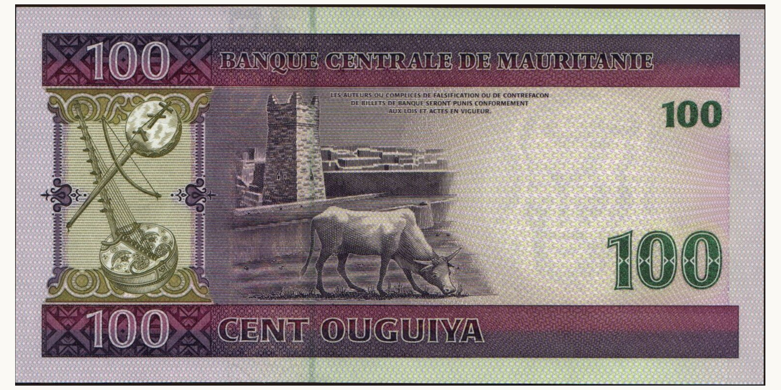 100 ouguiya Мавритания 2008 — Оборотная сторона