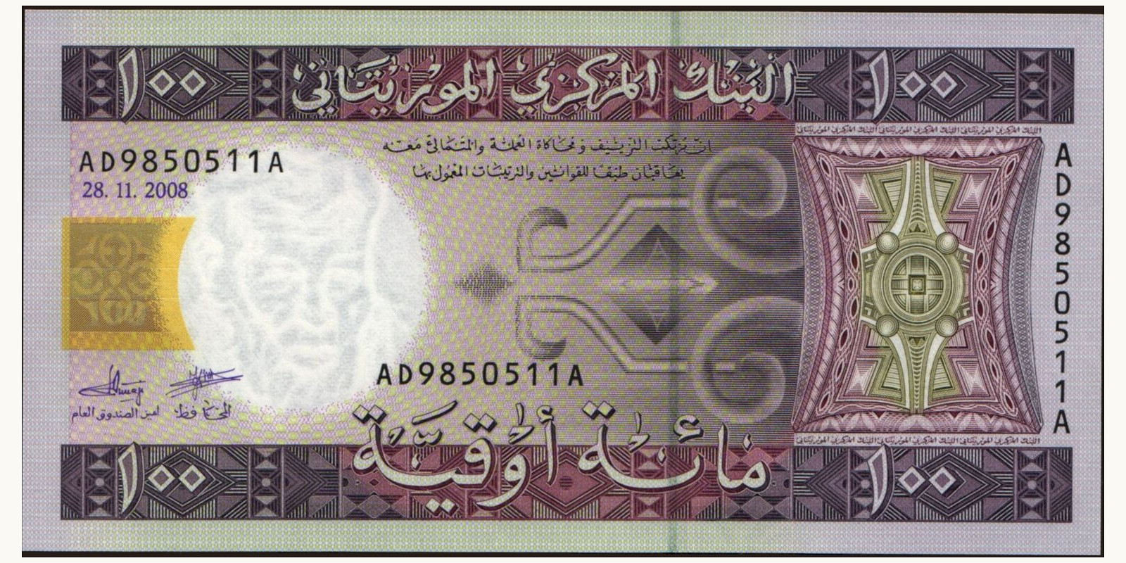 100 ouguiya Мавритания 2008 — Лицевая сторона