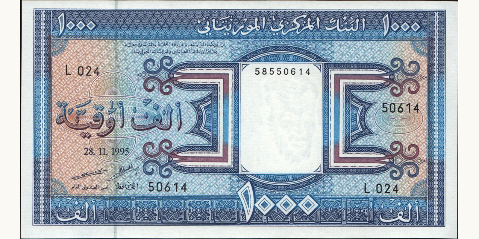 1000 ouguiya 1985