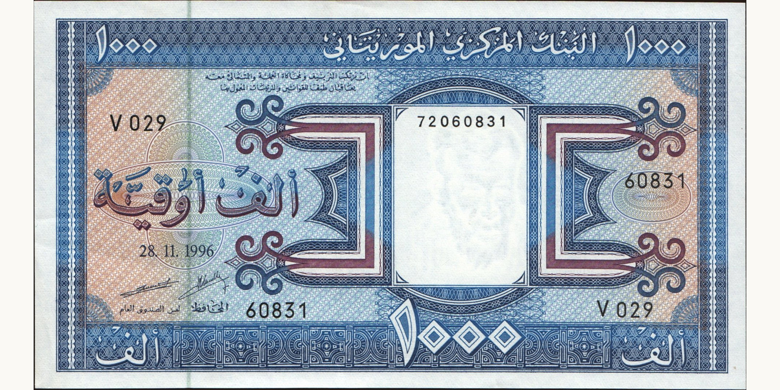 1000 ouguiya Mauritania 1996 — Front side