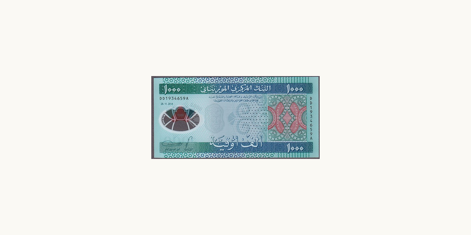 1000 ouguiya Mauritania 2013 — Back side