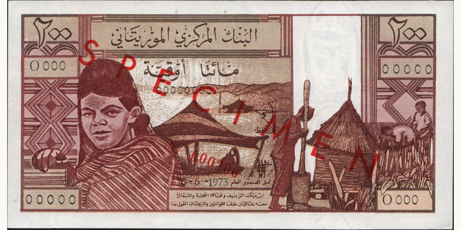 200 ouguiya Мавритания 1973 — Лицевая сторона