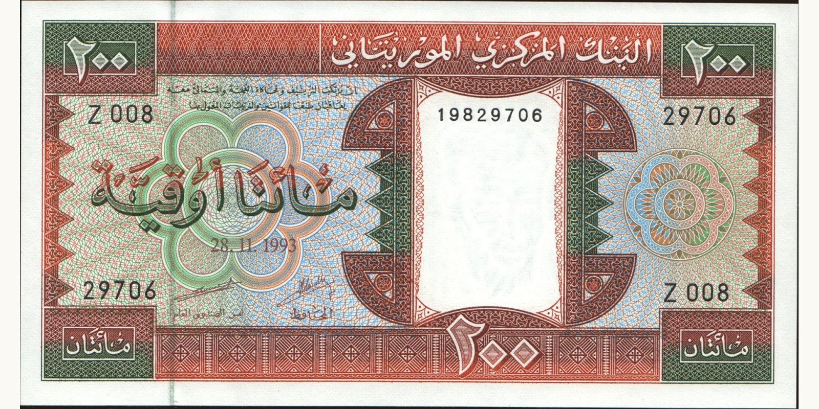 200 ouguiya 1993