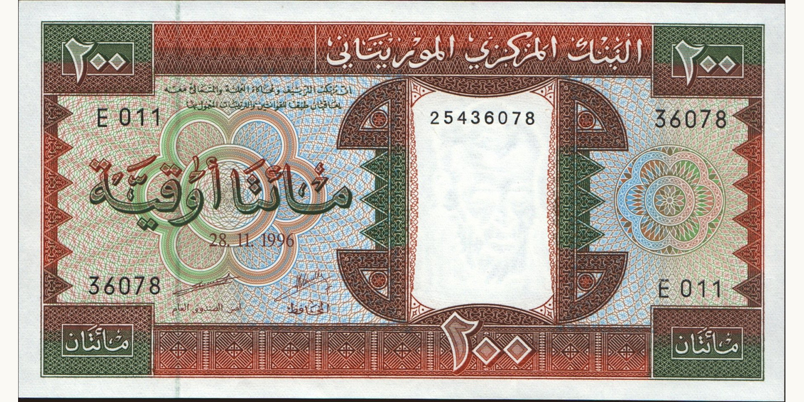 200 ouguiya 1996