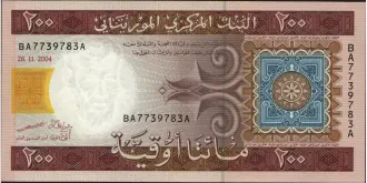 200 ouguiya 2004