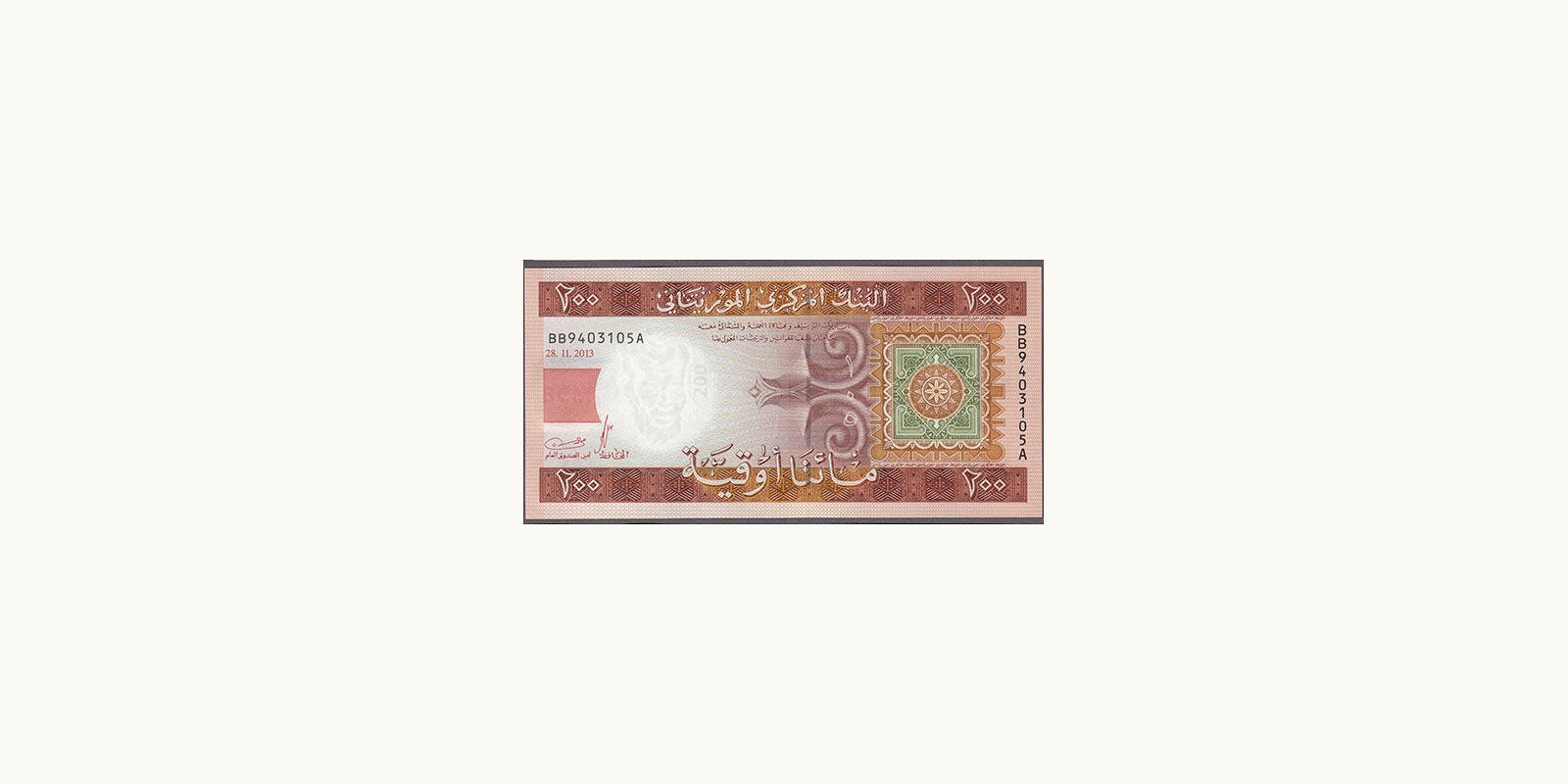 200 ouguiya Мавритания 2013 — Оборотная сторона