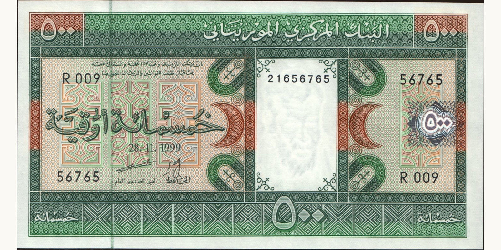 500 ouguiya Мавритания 1999 — Лицевая сторона