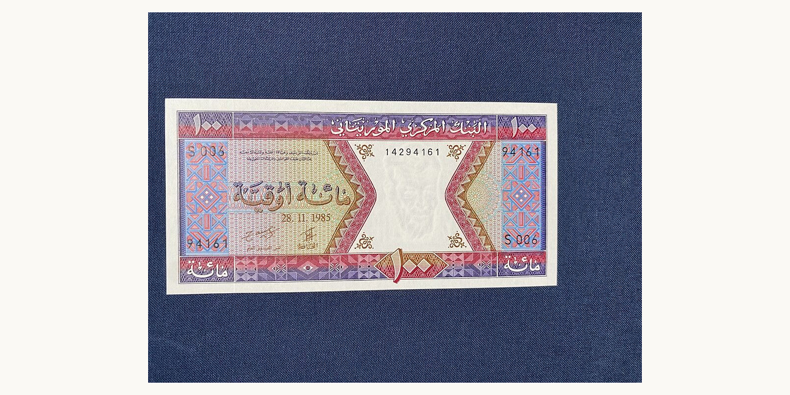 100 ouguiya 1985