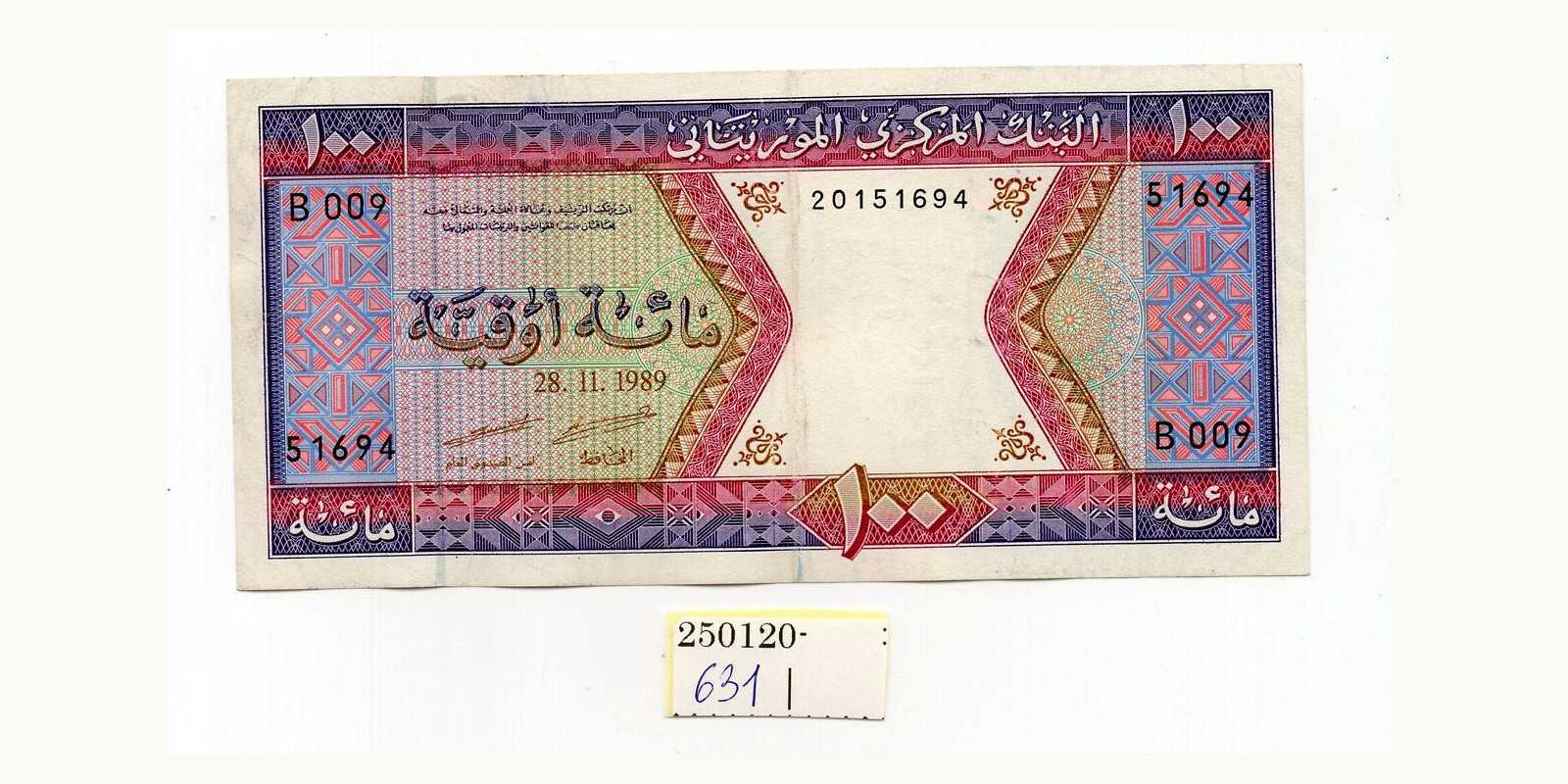 100 ouguiya Мавритания 1989 — Оборотная сторона