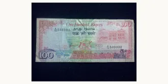 100 rupees 1986