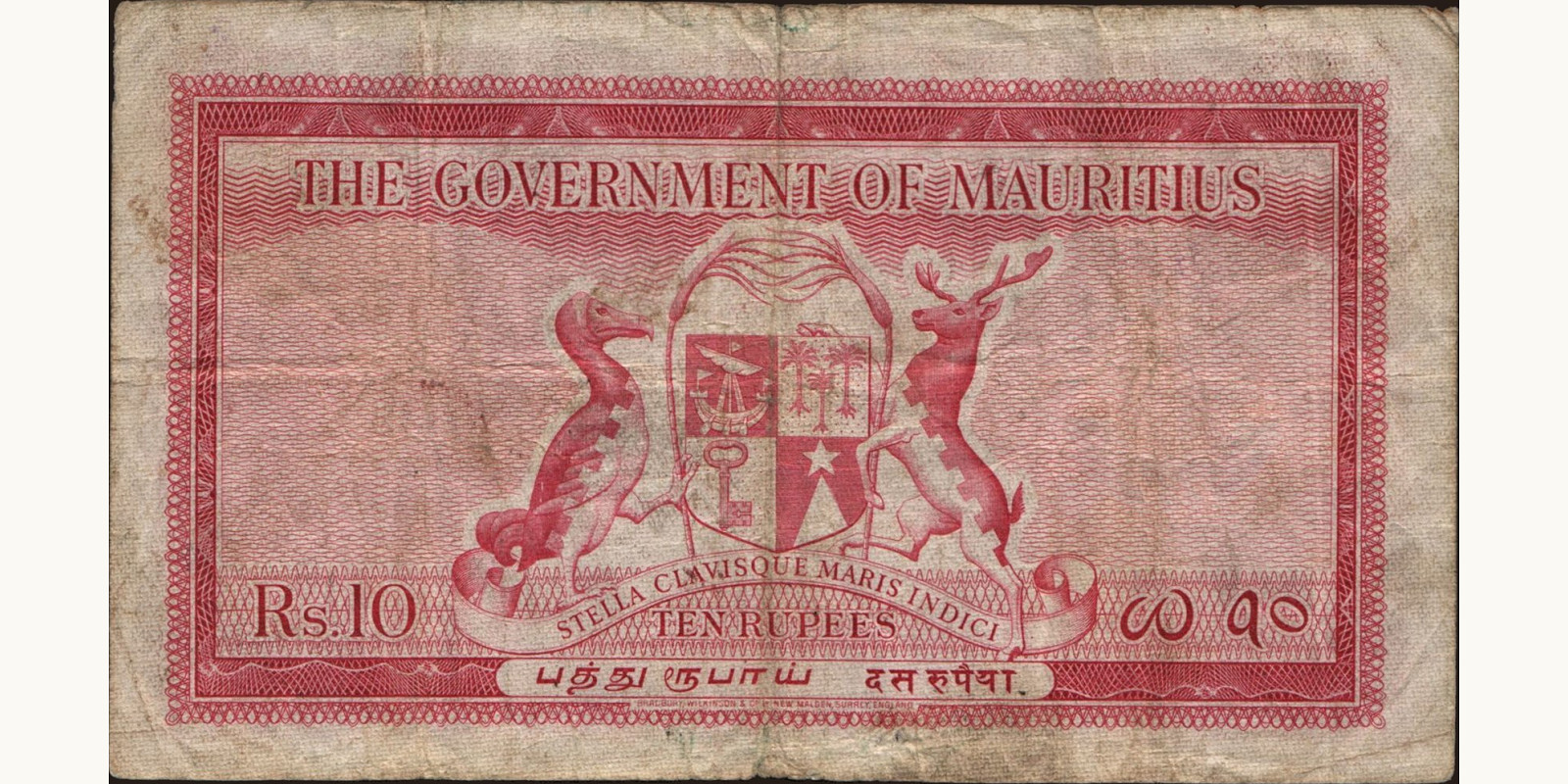 10 rupees Маврикий 1954 — Оборотная сторона