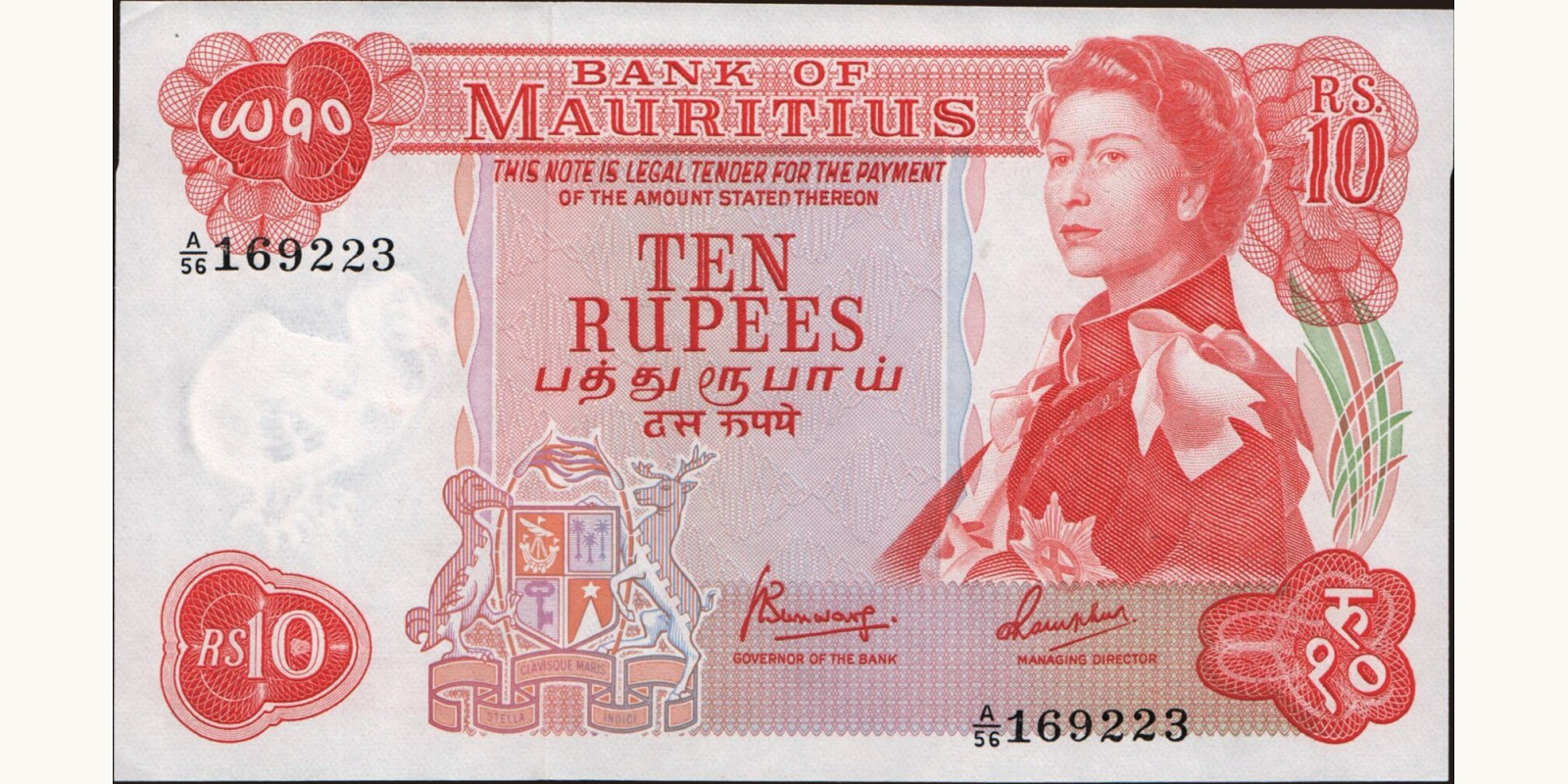 10 rupees 1967