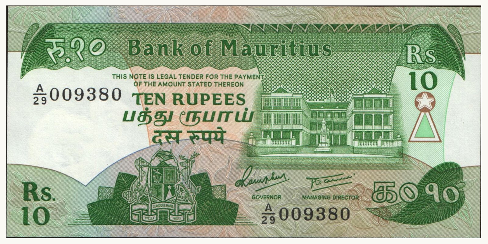 10 rupees 1985